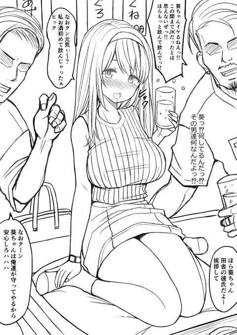 即落ちシリーズ第二弾として
東京大学デビューした彼女がサークルの男達に…
というベタベタなシチュいきます(*'ω`*) 