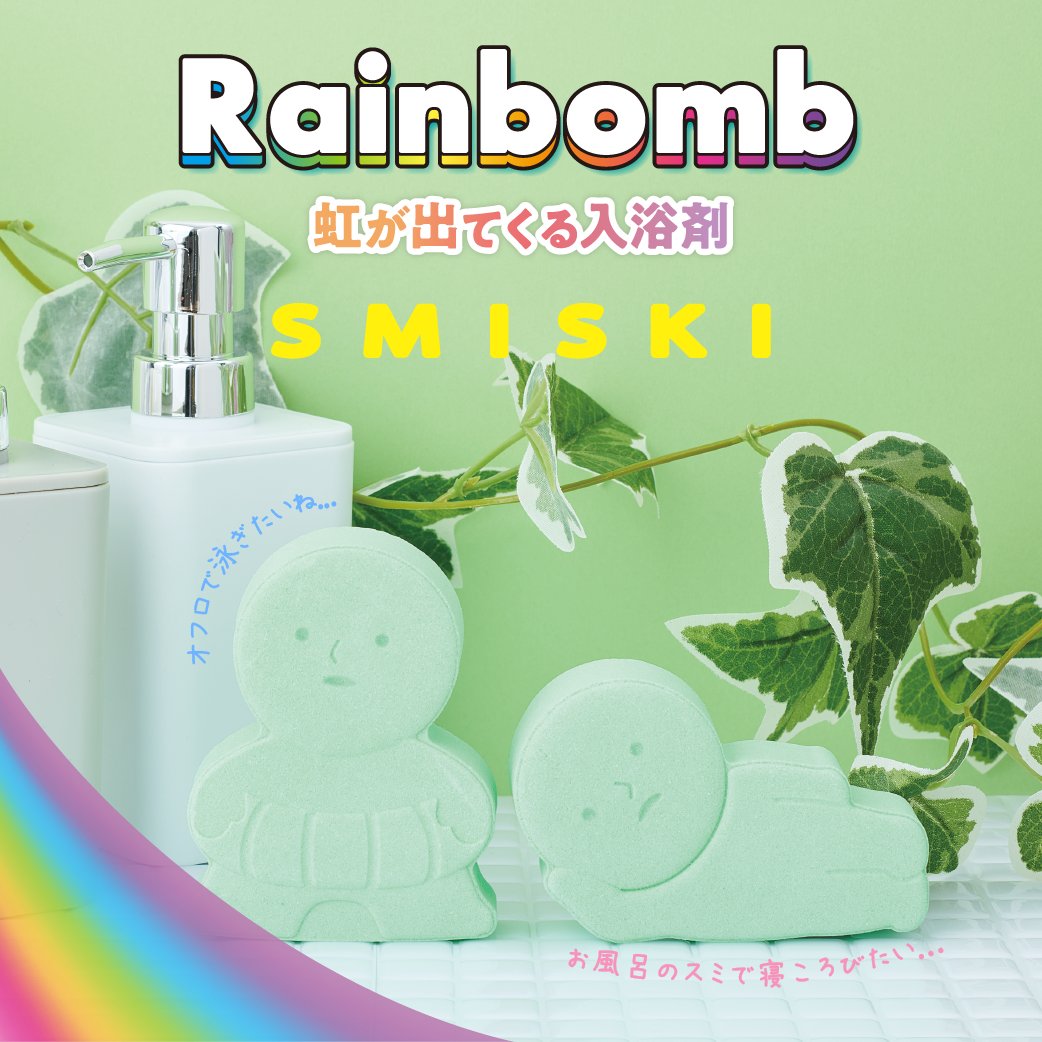 スミスキーsmiski Smiski Japan Twitter スミスキーsmiski Smiski Japan Twitter