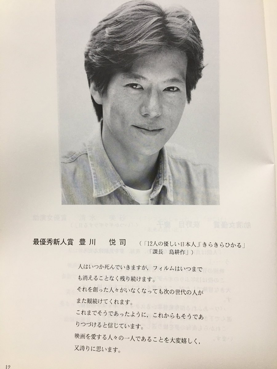 28年も前の映画祭パンフレット置いてるミニシアター、ジャックアンド