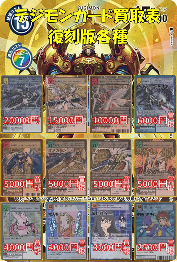 カードランド秋葉原店@バトスピ&デジモンカードゲーム on X