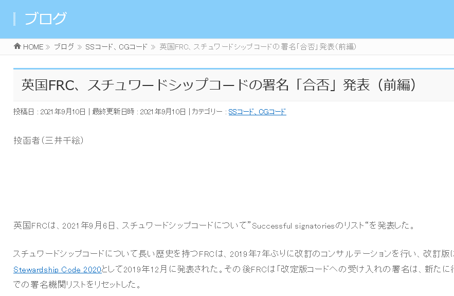 chiemitsui's tweet photo. 英国FRCは、スチュワードシップコードの署名に「合否」を導入。それについて記事を書きました。
#FRC #Stewardshipcode
https://t.co/ryRhbO4VHS https://t.co/ZWSfikRJJG