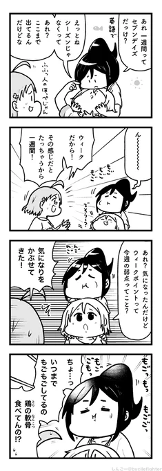 夏休みの宿題中ようちかなん5 