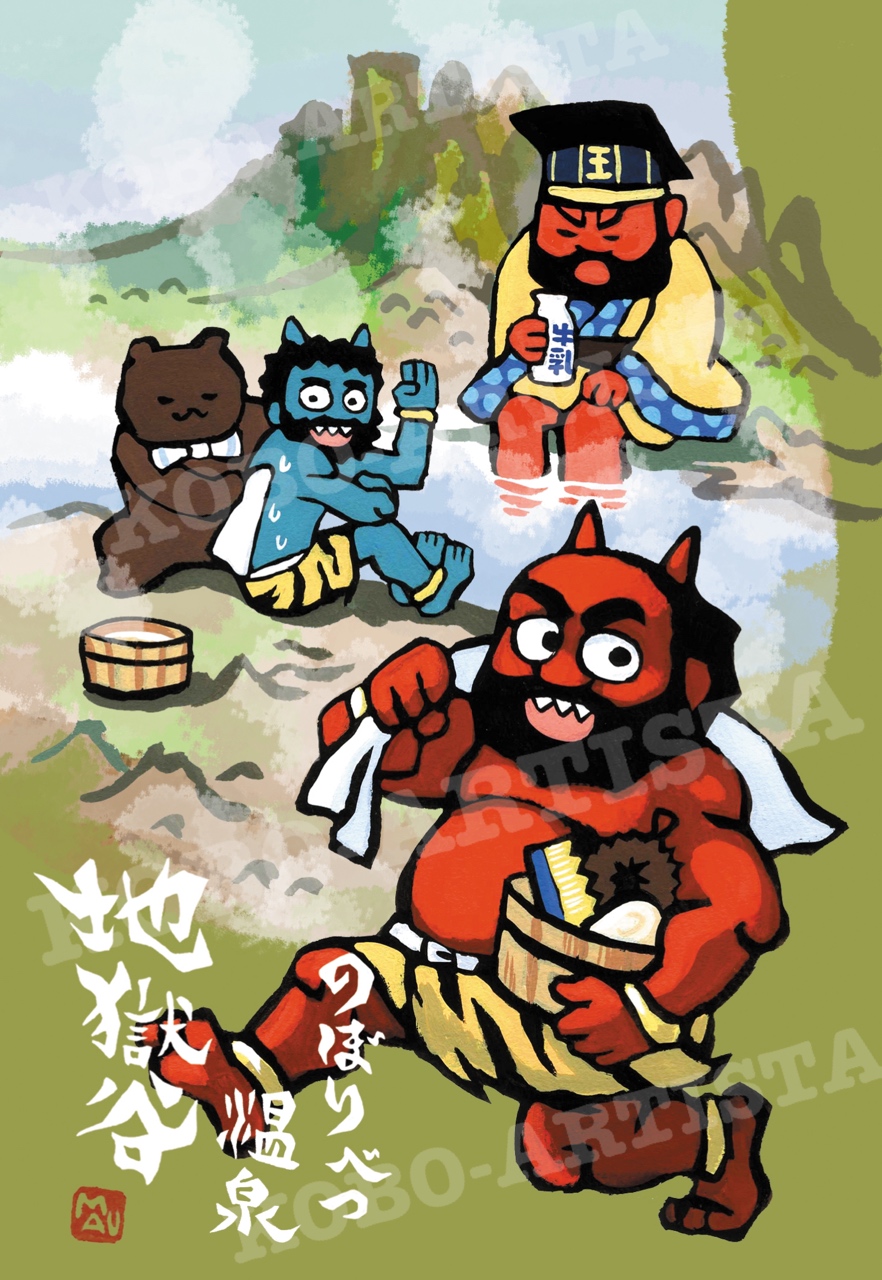合同会社 工房アルティスタ 一日一絵 工房アルティスタのイラストを毎日紹介するコーナー 今日ご紹介するのは 登別温泉 地獄谷 鬼語 です 登別温泉でのみ販売しているキャラクターグッズ ポストカードなど人気商品多数 登別温泉にお立ち寄りの