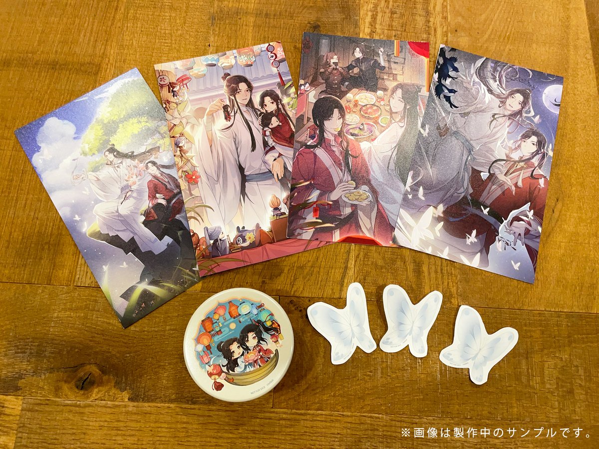 天官賜福　数量限定　蝶影一心　誕生日ボックス TVアニメ「天官賜福」 Blu-ray Disc BOX好評ご予約受付中です