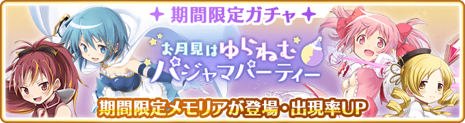 マギレコのトレンドタイムライン ページ3 トレンディソーシャルゲームス マギレコのトレンドタイムライン ページ3 トレンディソーシャルゲームス