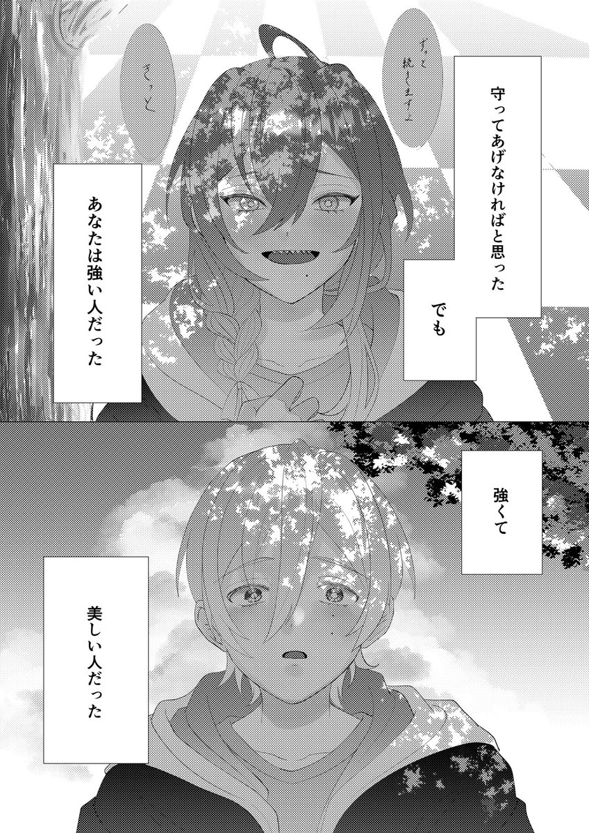 うちの巽マヨは大抵巽さんがマヨにベタ惚れですな(新刊より) 
