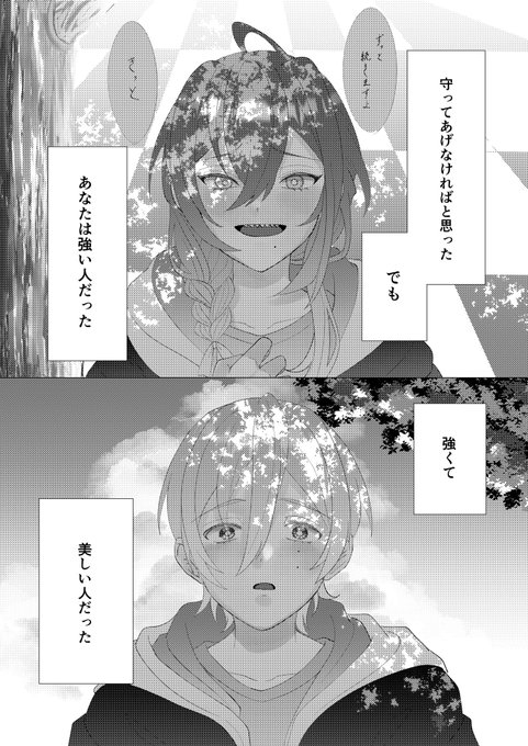 うちの巽マヨは大抵巽さんがマヨにベタ惚れですな(新刊より) 