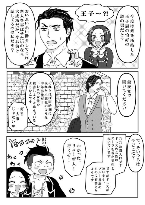 Conversation Between よみ 擬人化芸人 And Ymn Mky 1 Whotwi Graphical Twitter Analysis