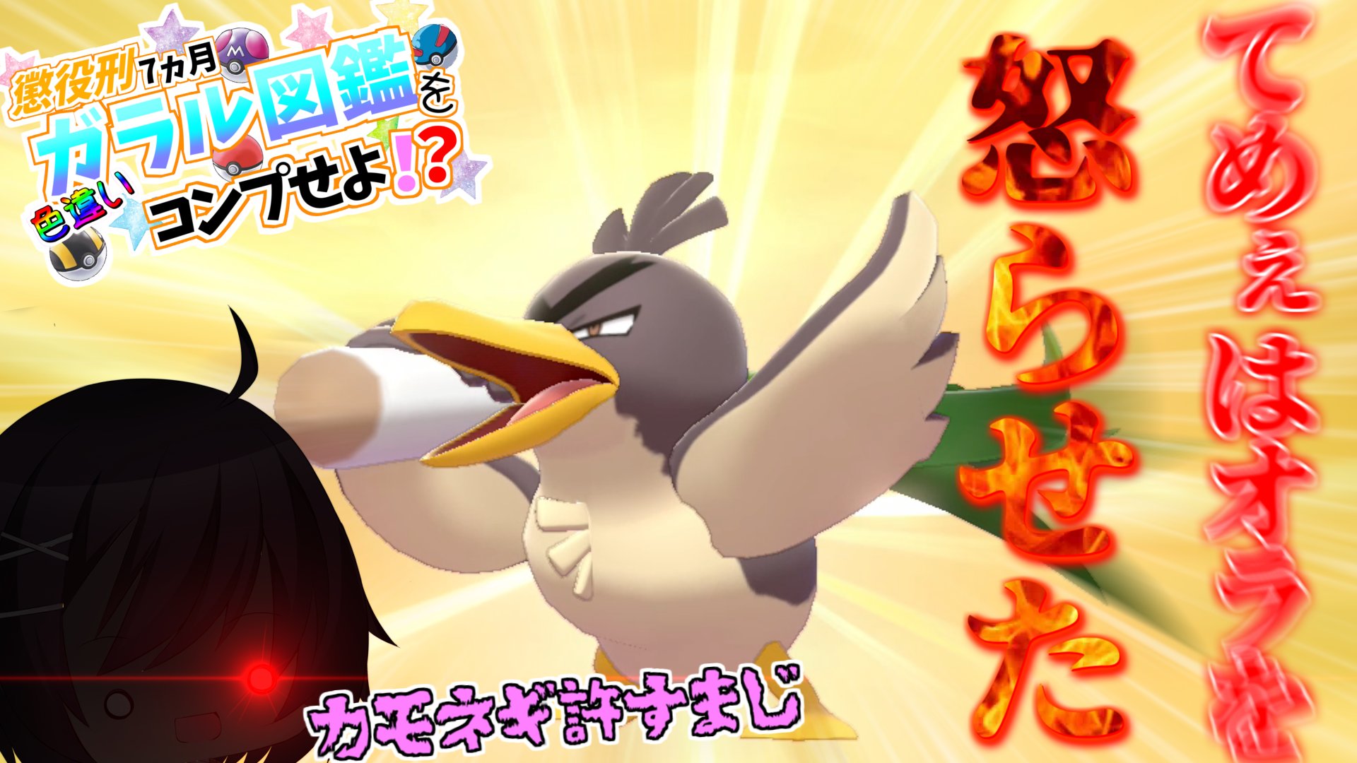 Sml ゆっくり実況 ポケモン剣盾 懲役7ヵ月 色違いガラル図鑑をコンプせよ 11 ゆっくり実況 T Co Ly34jrcyzd カモネギ カモネギ カモn T Co Zify1mfwaa Twitter Sml ゆっくり実況 ポケモン剣盾 懲役7ヵ月 色違いガラル図鑑をコンプせよ 11 ゆっくり実況 T Co Ly34jrcyzd カモネギ カモネギ カモn T Co Zify1mfwaa Twitter