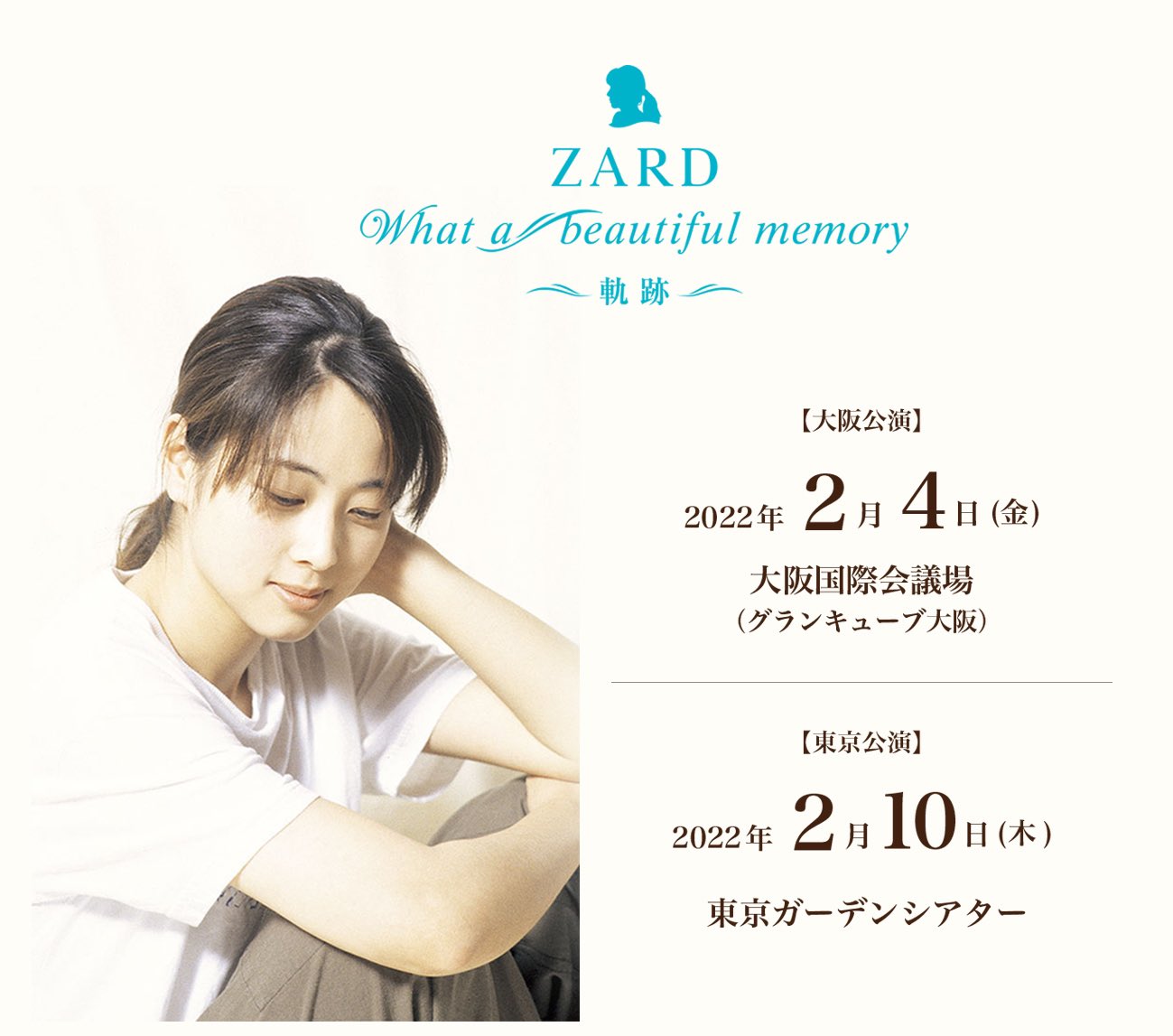 ZARD What a beautiful memory(ZARD パンフ What a beautiful ZARD What a beautiful memory(ZARD パンフ What a beautiful