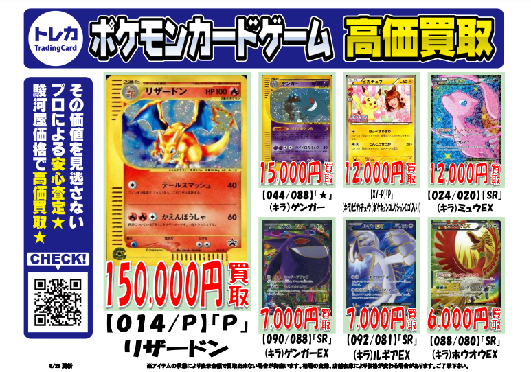 駿河屋マルイファミリー溝口買取センター ザシアンvたくさんお売り頂きました エネ過多構築で初手ふとうのつるぎや ポケモンカード高価買取中です W 駿河屋 ポケカ ポケモンカード T Co Gd3qckdx29 Twitter