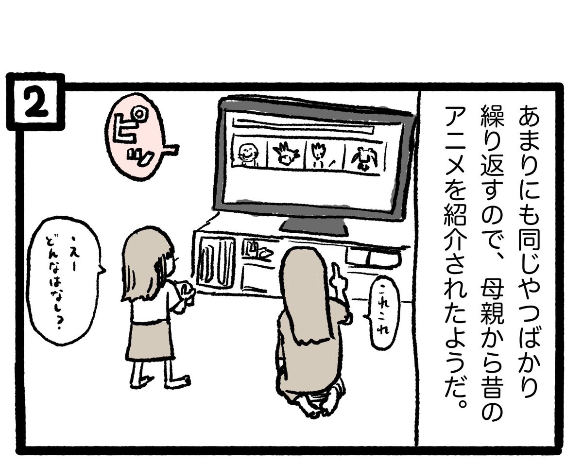 ぽんすけ成長日記その212

『名作は時を超える』

懐かしいので、シリーズ化して描いていこうと思います。

#ぽんすけ成長日記
#セーラームーン 