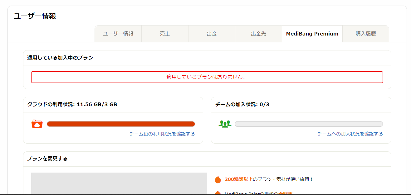 Gugugu いずれにせよ クリスタへの移行は考えてた矢先 僕は メディバン の漫画機能を快く思ってたので しばらくは作品ごとにメディバンと併用しようかと思ってたけど その線もなくなった 完全にクリスタに移行してさよならだ それが決定した