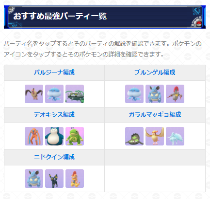 ポケモンgo攻略 Gamewith 在 Twitter 上 ハイパーリーグリミックスのおすすめポケモンとパーティを更新しました 開催期間 9月14日 火 5 00 9月28日 火 5 00 今回もゆふいんさん Mryufuin 監修の元 注目ポケモンとおすすめパーティをまとめています Hl ポケモンgo攻略 Gamewith 在 Twitter 上 ハイパーリーグリミックスのおすすめポケモンとパーティを更新しました 開催期間 9月14日 火 5 00 9月28日 火 5 00 今回もゆふいんさん Mryufuin 監修の元 注目ポケモンとおすすめパーティをまとめています Hl