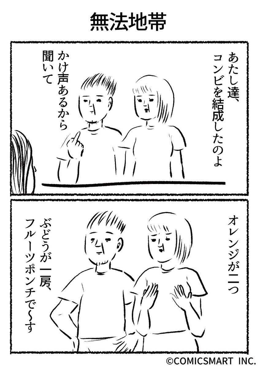 第653話 無法地帯『きょうのミックスバー』TSUKURU (@kyonogayber) #漫画 https://t.co/M761WaAv0c 