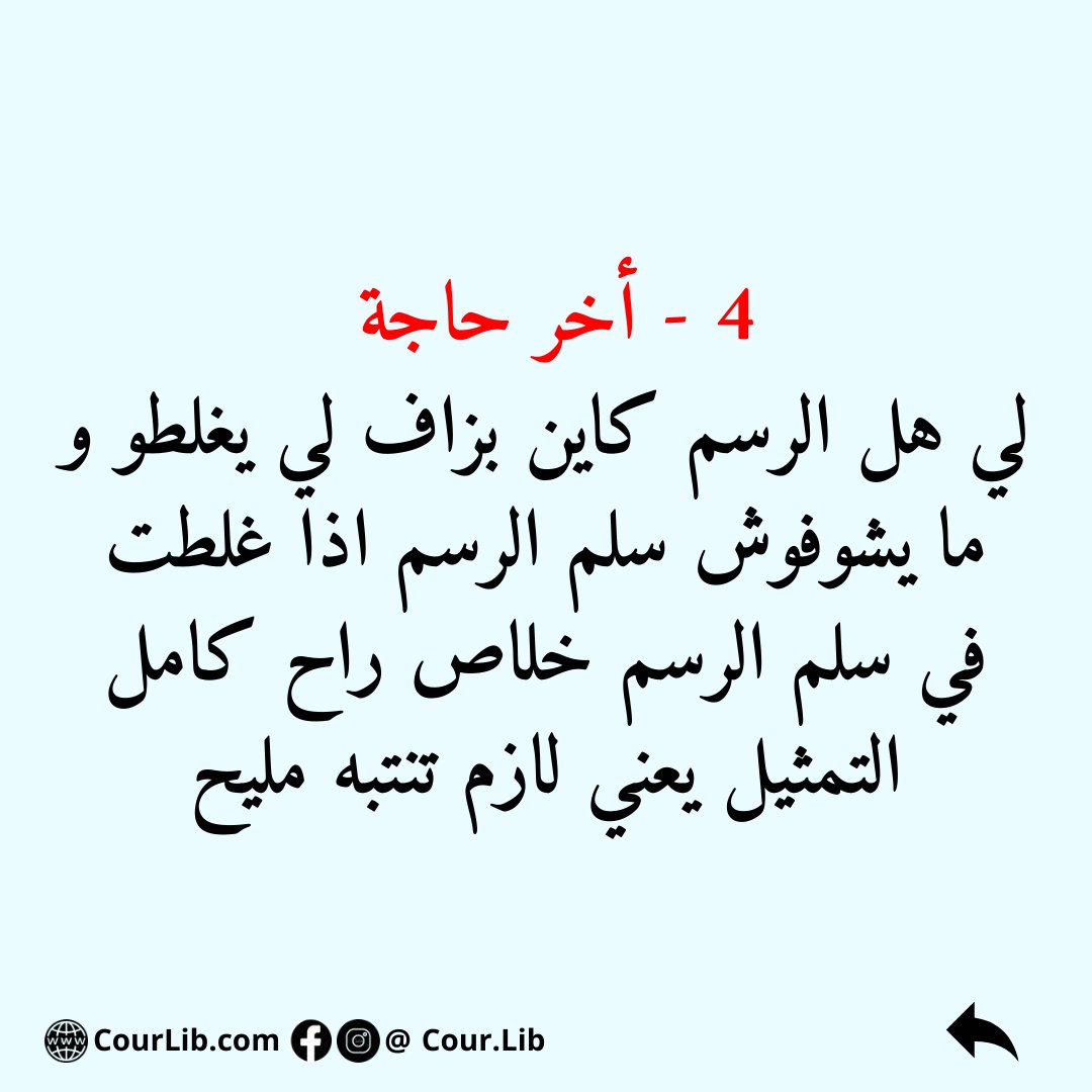 Cour_Lib's tweet photo. رابط موقع الدراسة والامتحانات في البايو
#bac #bac2022 #bacdz #bacdzair #baccaloreat #bac_dzair #bac_2021 #bac_2021_yes_we_can #bac_with_yasser #bacdz2021 #baccalauréat #bac_dz #algeria #algerie #alger #bac_dz_team #bac_yes_we_can #bac_2022_yes_we_can https://t.co/dU2qhve2UM