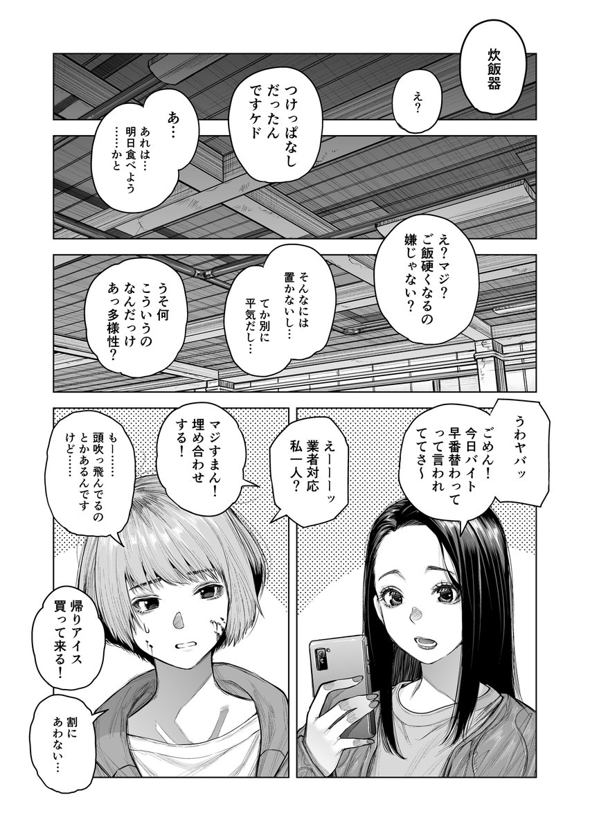 ベイビーわるきゅーれ く