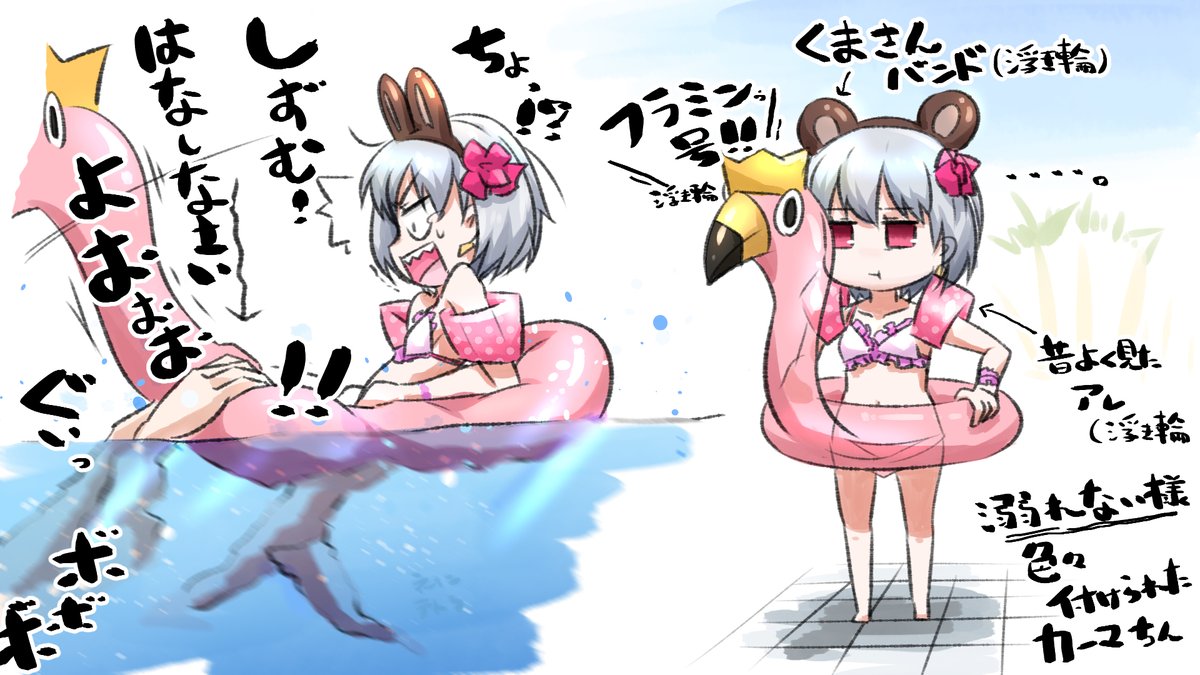 水着カーマちゃん来たのでカーマちゃん再掲 