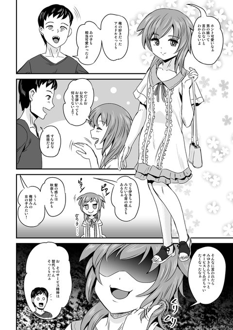 【お仕事情報】宙出版様の『男の娘風俗で女の子みたいにイカされちゃうアンソロジー ボクの常連さん』に8P描いております。男の娘が、男性客を満足させる内容です。
ヒロインが男の娘と言う事で、体の描き方を少し変えてみました。

どうぞ宜しくです～

https://t.co/85RbzGKRp1

#男の娘 