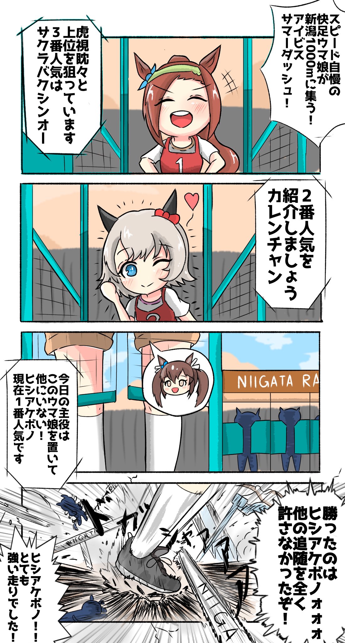 のーむ ヒシアケボノ デカ過ぎんだろ ウマ娘 ヒシアケボノ T Co Epylkjyzj2 Twitter