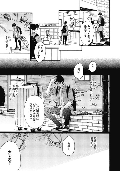 幸田みう Koudamiumiu さんのマンガ一覧 いいね順 3ページ ツイコミ 仮