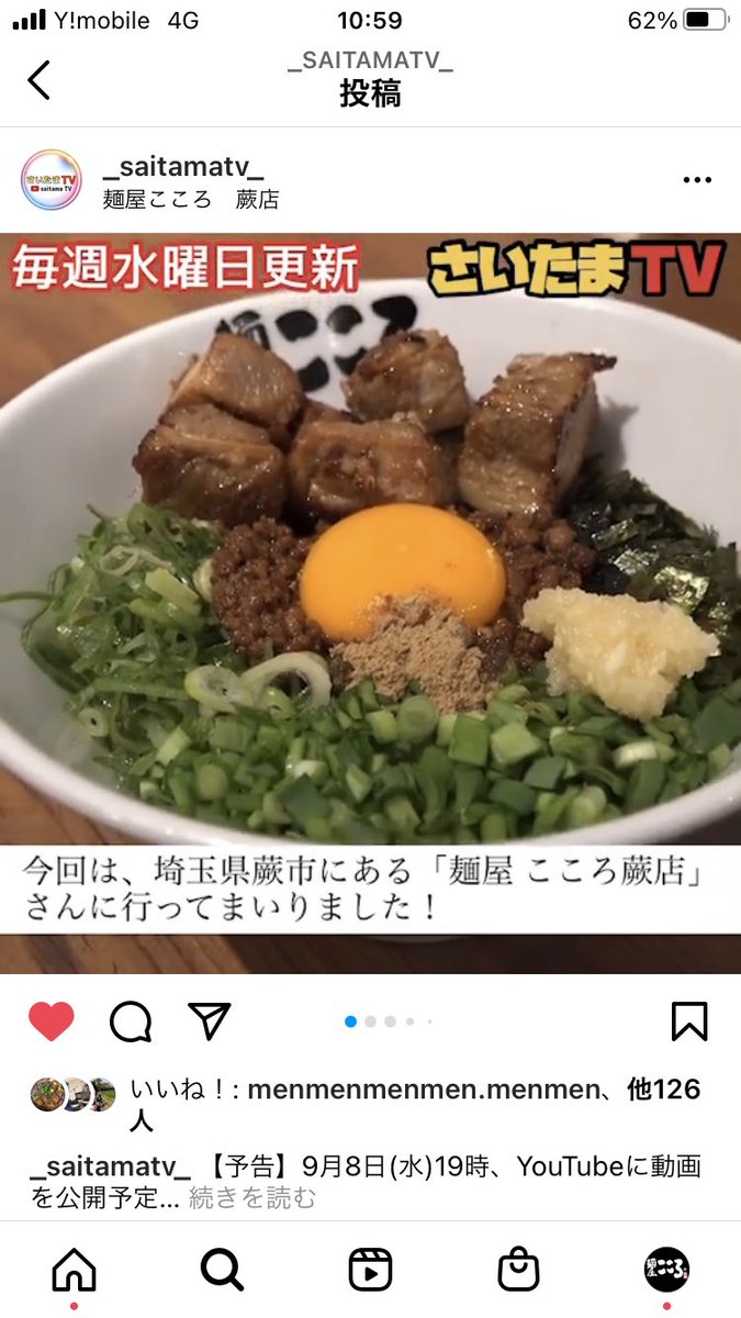 kokoro_warabi's tweet photo. 先日ご来店されたYouTubeチャンネル『さいたまTV』さんの動画が昨日から配信されてます！

https://t.co/Yokdr9puMI

@_saitamatv_ 

#台湾まぜそば #麺屋こころ #蕨 #わらび #蕨メシ #蕨グルメ #蕨駅 #蕨駅西口徒歩1分 #西口モスバーガー直近 #蕨テイクアウト #出前館 #Ubereats #menu #ラーメン https://t.co/RnhKYvn5y5