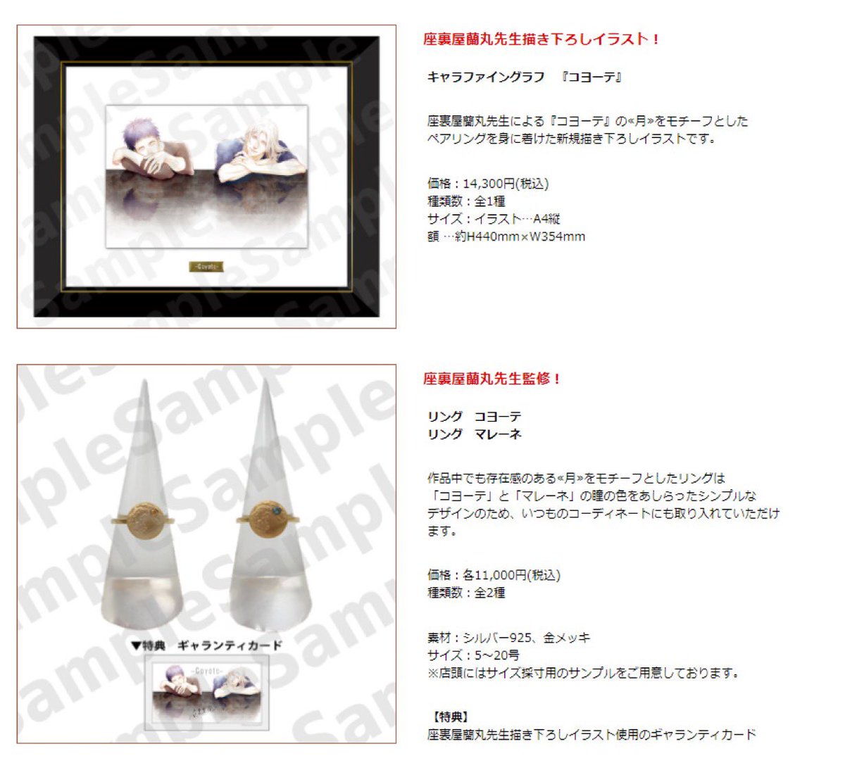 座裏屋蘭丸 コヨーテ Daria展 会場受注商品 リング コヨーテ リング