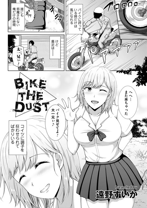 本日発売のコミックマグナム Vol.149に24Pほど描かせていただきました! またBSSモノです! 幼馴染が自分と同じ趣味に目覚め、「ひょっとしたら俺に気が?」みたいな期待をしてたら…といった感じの話です。よろしくおねがいします!
雑誌
https://t.co/KbbGWbmeAT
単話 https://t.co/IrdbDNklCz 