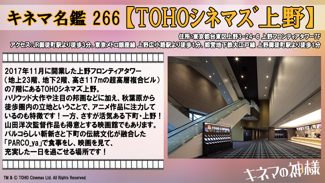 映画 キネマの神様 公式 على تويتر 素敵な映画館をご紹介 キネマ名鑑 265 イオンシネマ板橋 T Co Yx9fabstai 266 Tohoシネマズ上野 T Co Rlc1hwkhnr 267 アップリンク吉祥寺 T Co 5imgygde6p 268 Tohoシネマズ福津 映画 キネマの神様 公式 على تويتر 素敵な映画館をご紹介 キネマ名鑑 265 イオンシネマ板橋 T Co Yx9fabstai 266 Tohoシネマズ上野 T Co Rlc1hwkhnr 267 アップリンク吉祥寺 T Co 5imgygde6p 268 Tohoシネマズ福津