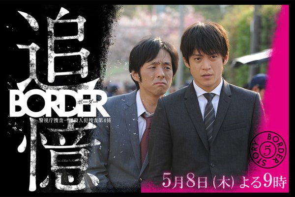 追憶 ドラマ 最新情報まとめ みんなの評価 レビューが見れる ナウティスモーション