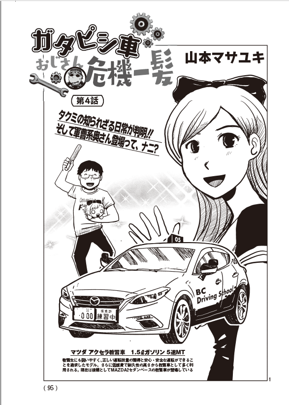 91 以上節約 ベストカー10 10 Www Hallo Tv