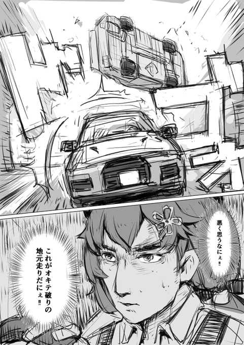 🚗頭文字M🌸
みこちのアセットコルサ面白いから観て欲しいよー!🤣

#miko_Art 