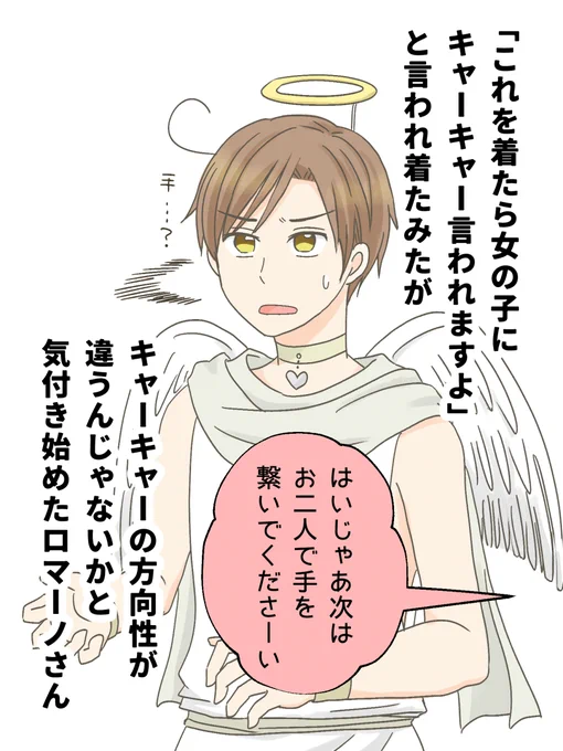 ツンデレ天使さん👼 