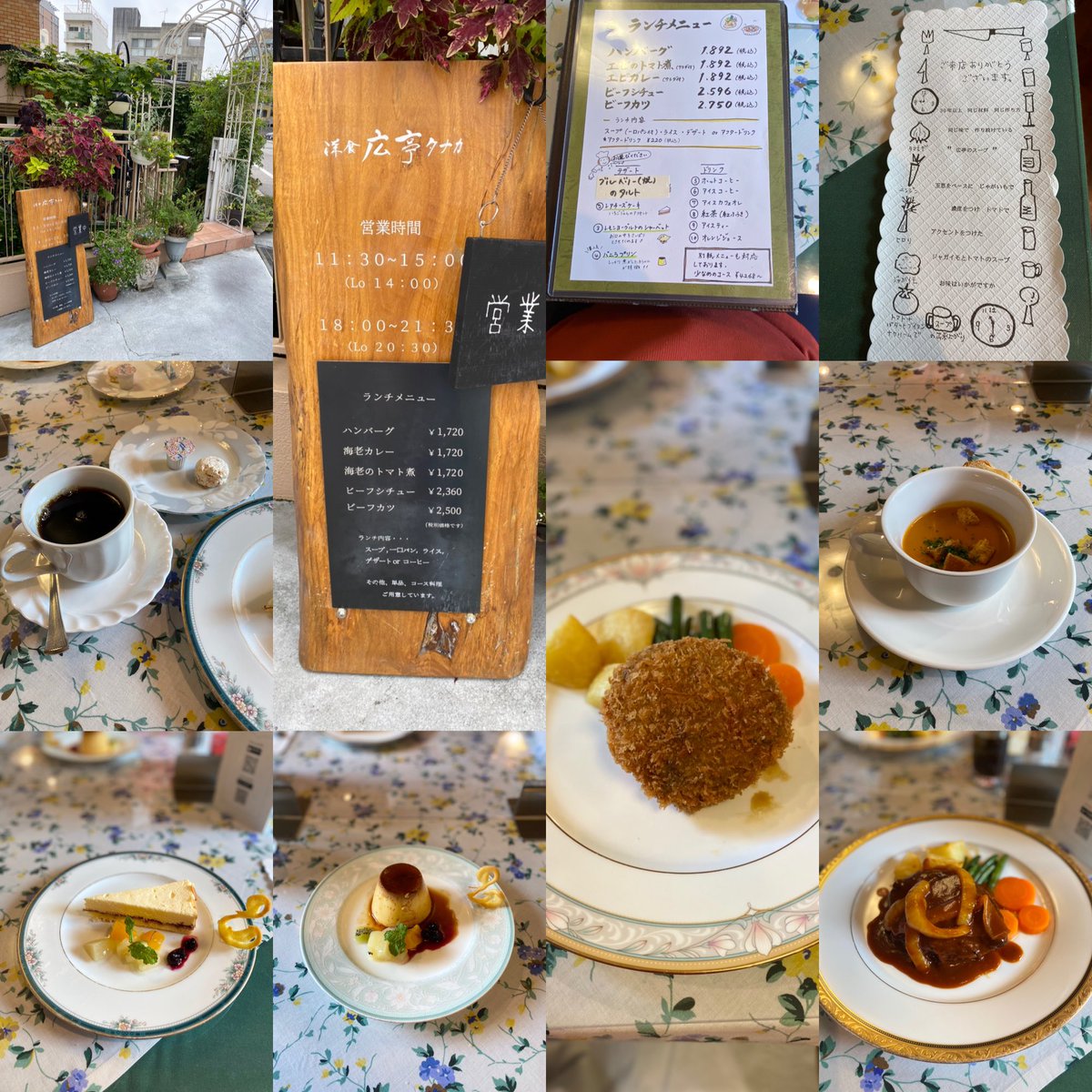 広亭タナカ Hashtag On Twitter