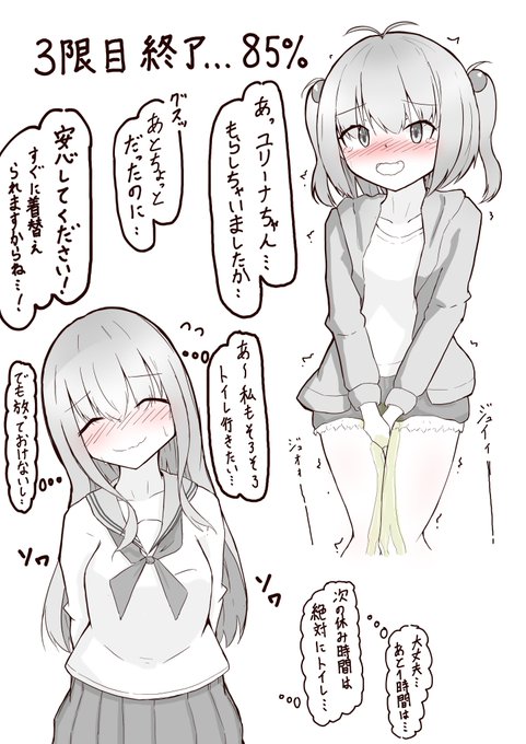 みんなの頼れるシスターさん②#おもらしクラス 