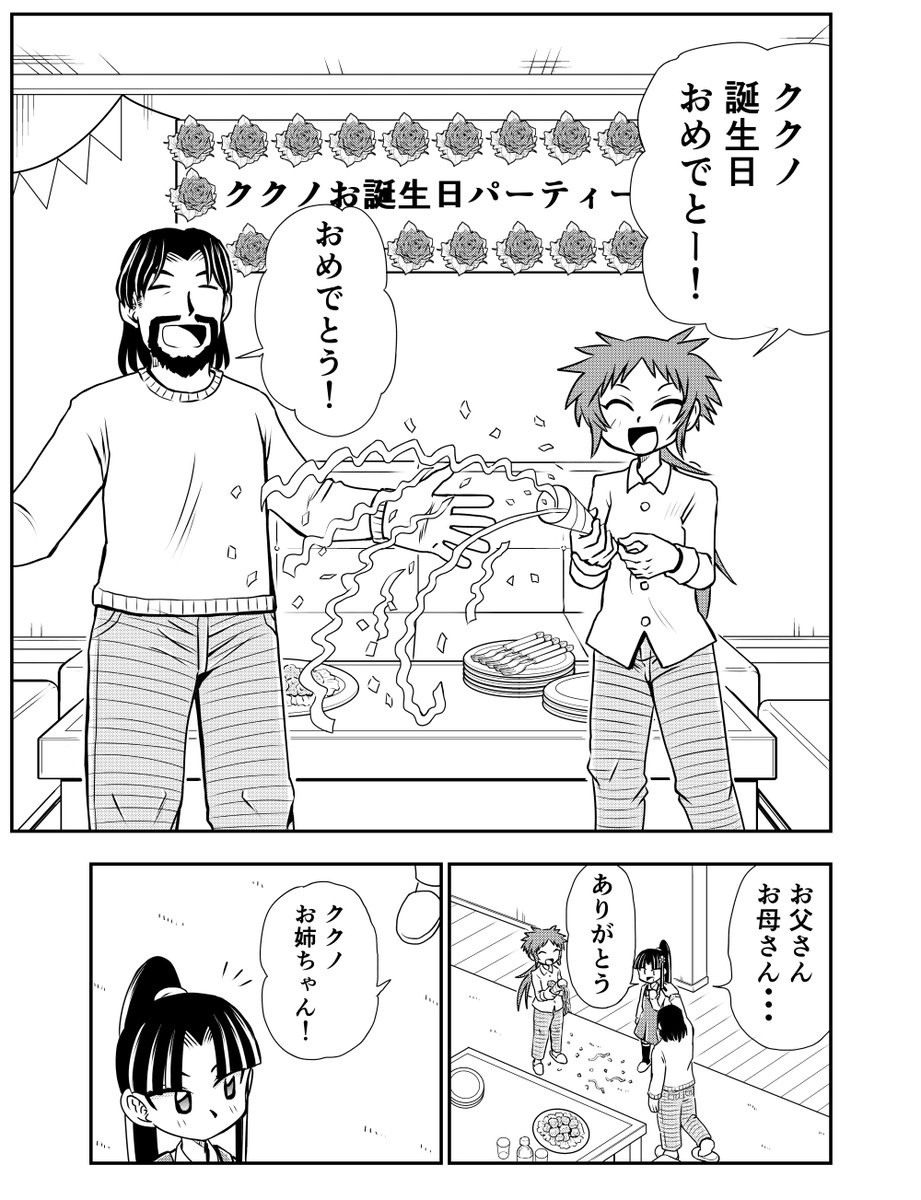 おにッ子鬼一5話(前半)

#おにッ子鬼一 