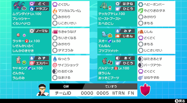 ポケモン攻略 ゲームウィズ Gw Pokemonswsh Twitter ポケモン攻略 ゲームウィズ Gw Pokemonswsh Twitter