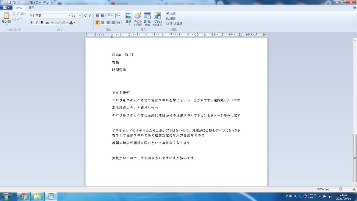 メイジビルド更新