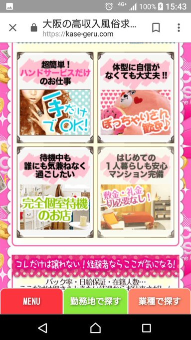 めっちゃ稼げるアルバイト 求人サイト管理人 Kase Geru Twilog