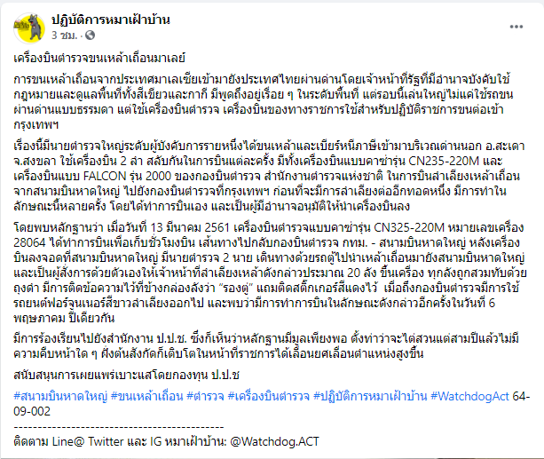 Khaosodonline tweet media