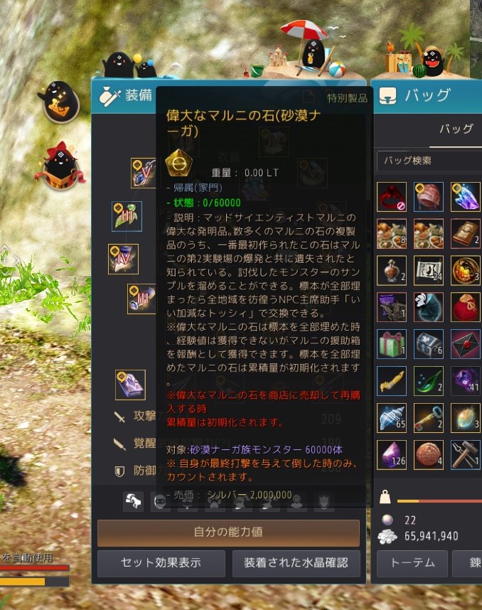 冬至ゆずこ 黒い砂漠 Tohji Yuzuko Twitter 冬至ゆずこ 黒い砂漠 Tohji Yuzuko Twitter