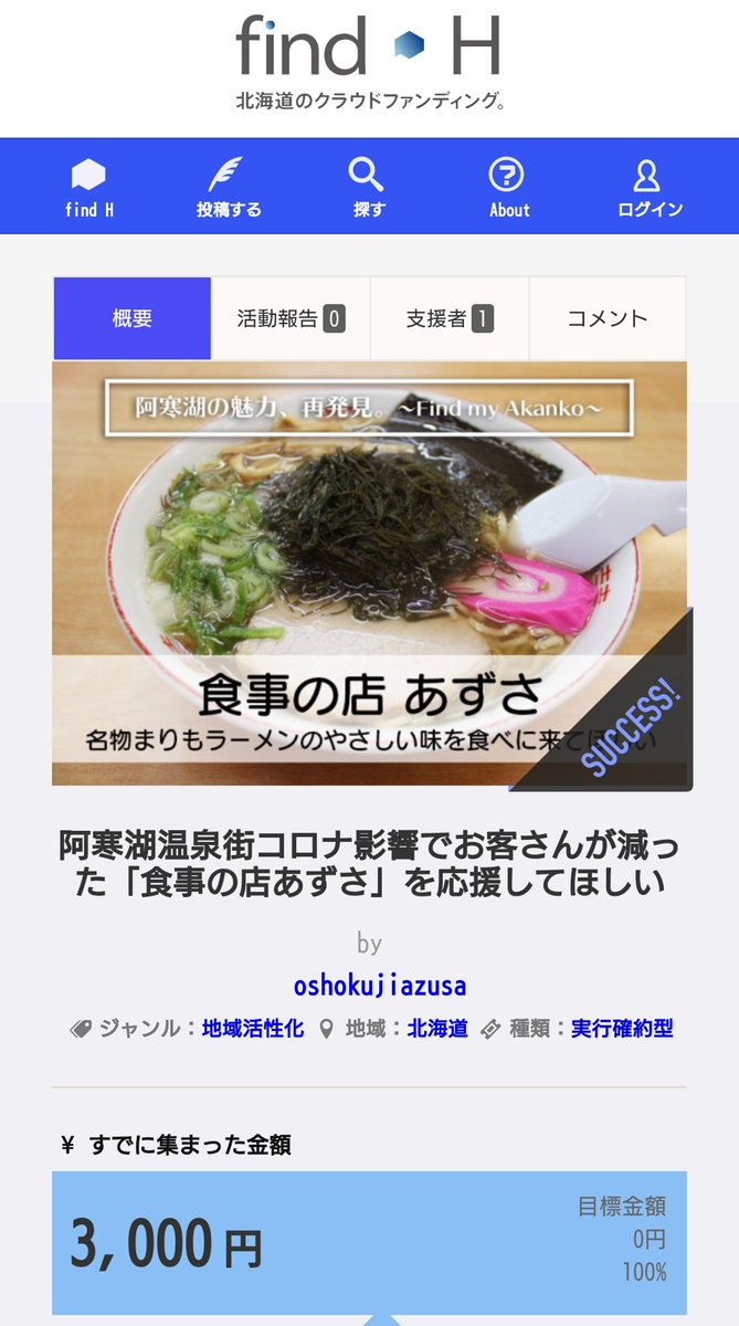 みんなの マリモ ラーメン 口コミ 評判 食べたいランチ 夜ごはんがきっと見つかる ナウティスイーツ