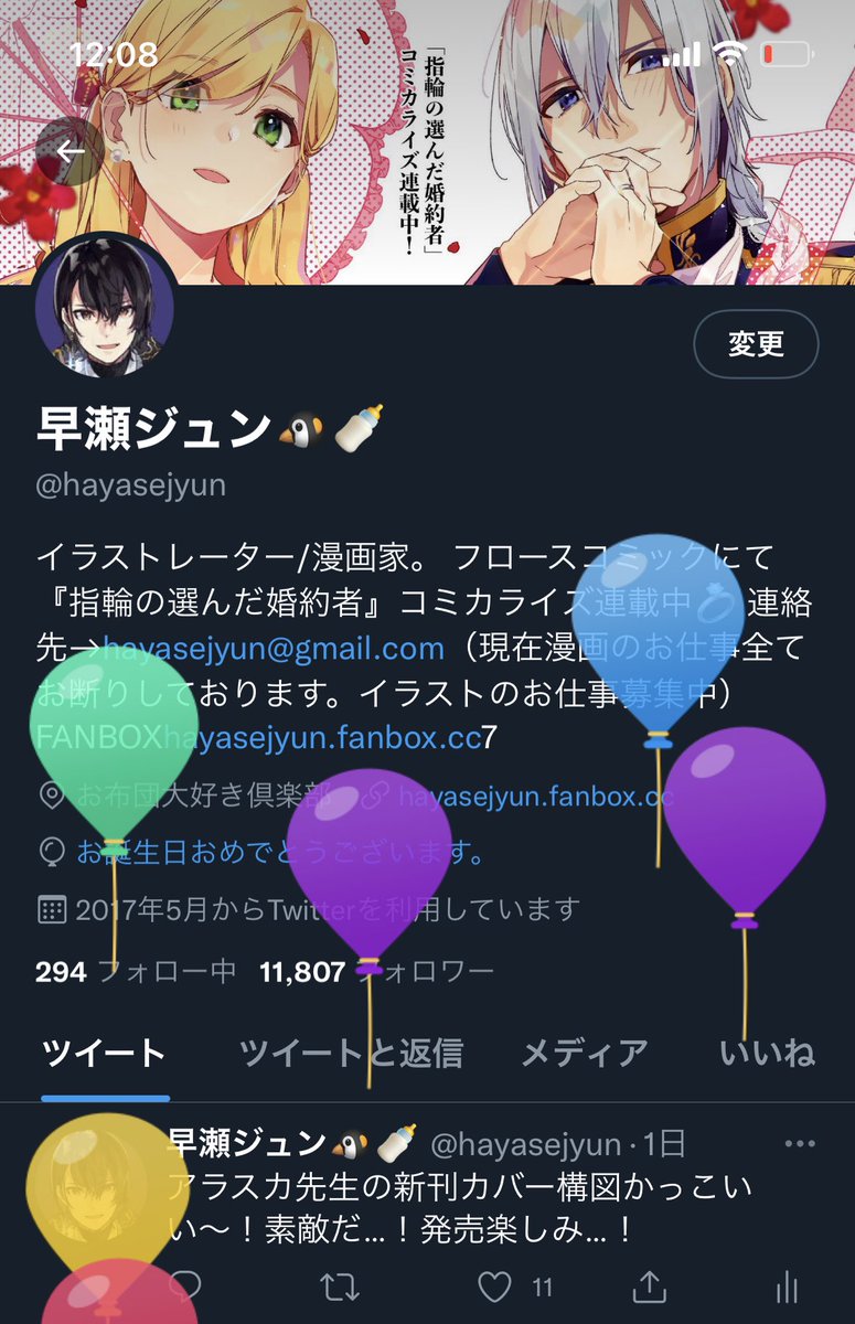 早瀬ジュン Hayasejyun Twitter 早瀬ジュン Hayasejyun Twitter