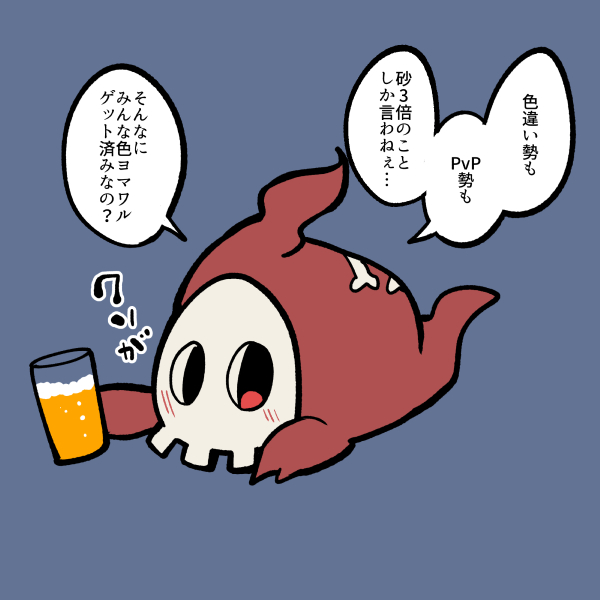 Twoucan ヨマワル の注目ツイート イラスト マンガ コスプレ モデル Twoucan ヨマワル の注目ツイート イラスト マンガ コスプレ モデル