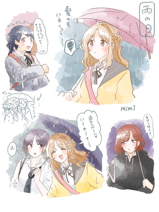雨の日のノクチル〜☔︎ 
