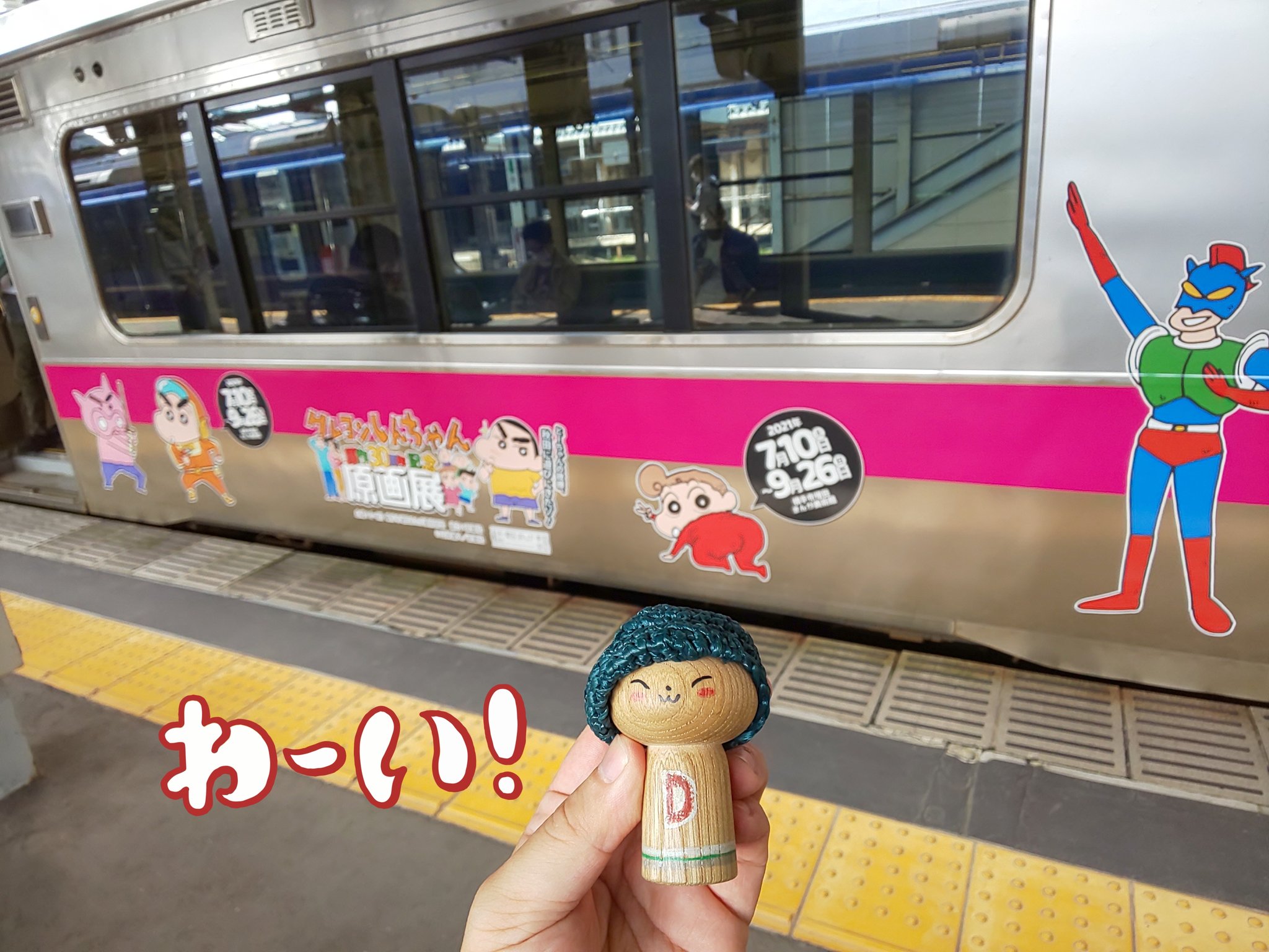 つばさ112号 701系 クレヨンしんちゃんラッピング電車 偶然 撮影成功 運用 全然調べでねぇっけがら ラッキーだっけにゃ ひろし しんちゃんの父 秋田出身なのね しゃねっけ アニメ 人並みに詳しぐねぇのっす ダイナミック つばさ112号 701系 クレヨンしんちゃんラッピング電車 偶然 撮影成功 運用 全然調べでねぇっけがら ラッキーだっけにゃ ひろし しんちゃんの父 秋田出身なのね しゃねっけ アニメ 人並みに詳しぐねぇのっす ダイナミック