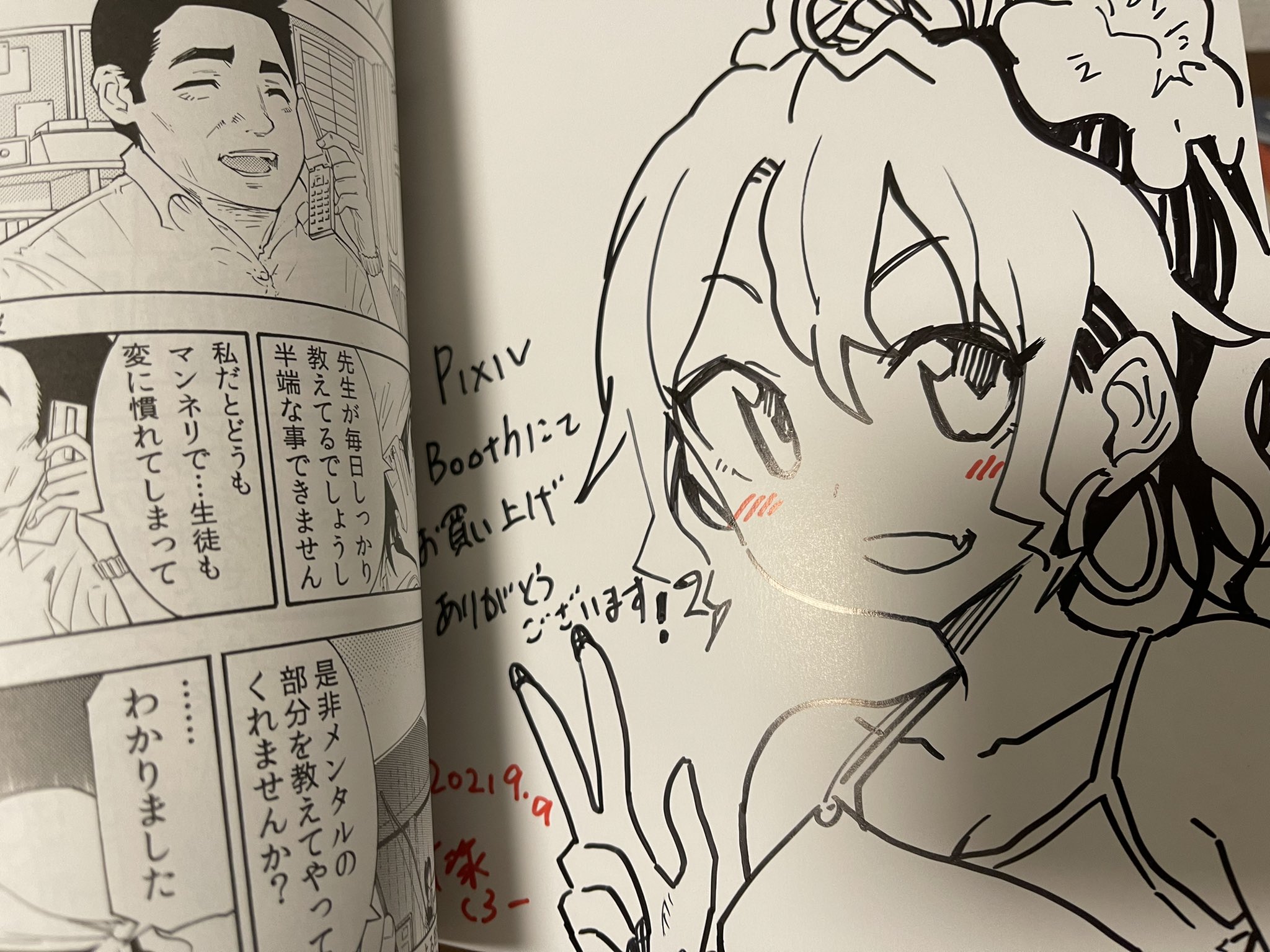 大塚志郎チャリっこコミックス9月発売 Rt Tourdekimamani 大塚志郎先生 Shiro Otsuka が開設したboothで購入した同人誌が到着 サインはガールズ弓道漫画 射 Sya から神崎イノリ 黒将レナ 矢澤マサミの3人分を頂いてしまいました お忙しい中
