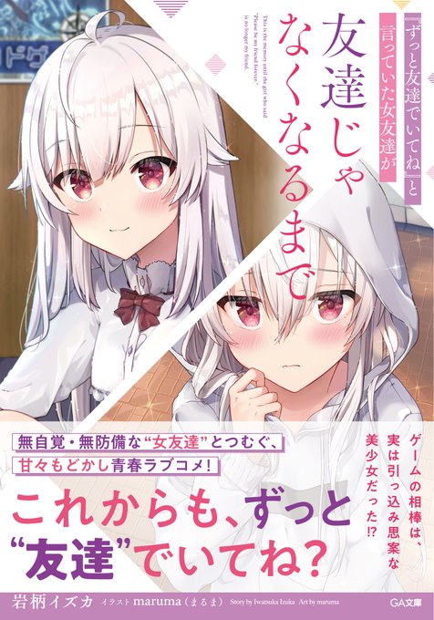 白髪美少女のtwitterイラスト検索結果 白髪美少女のtwitterイラスト検索結果