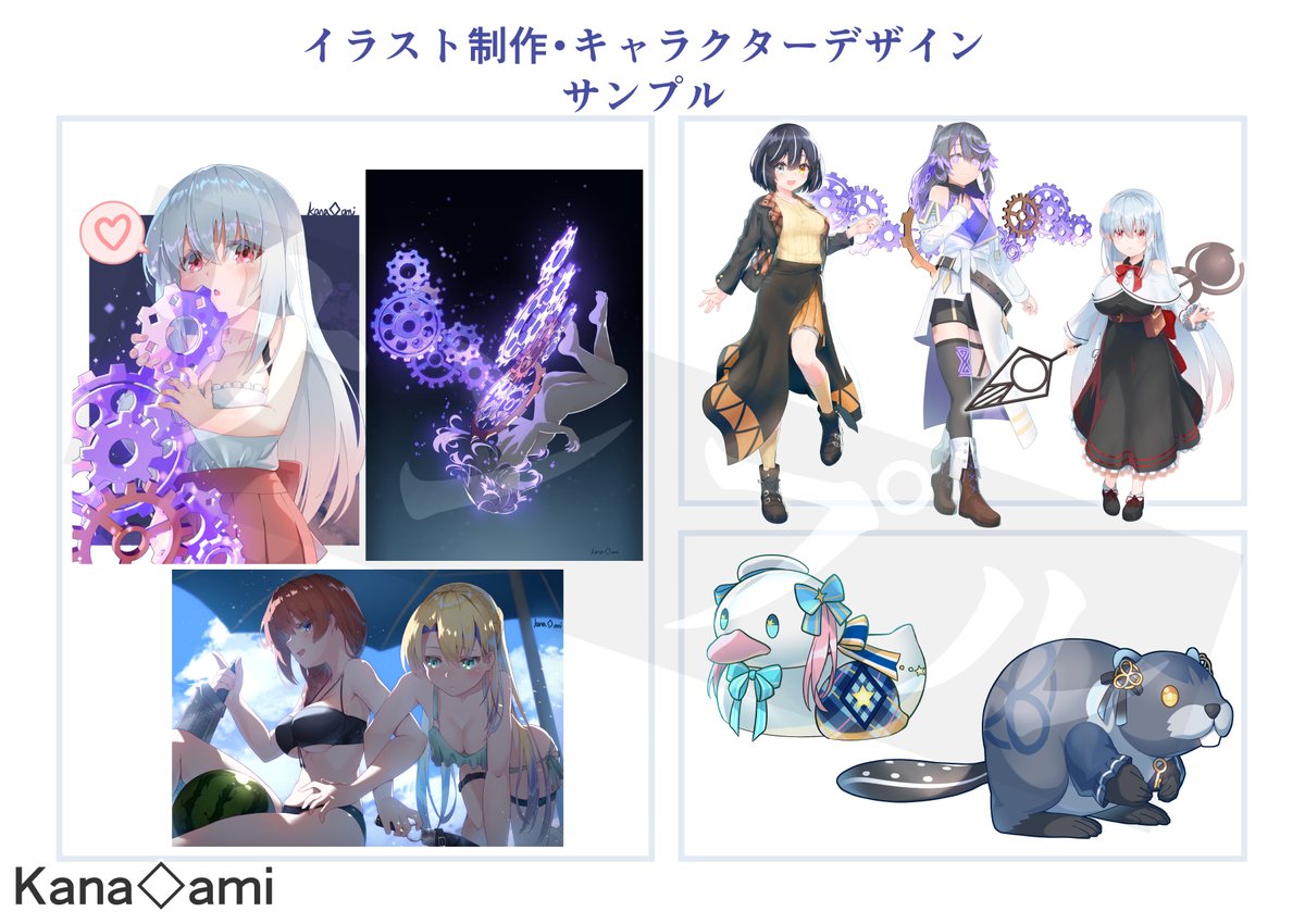 イラストレーターのKana◇amiです!
企業・個人の方向けに、イラスト・キャラデザ・Live2D用イラストなどのお仕事を集中です!
#イラストレーター 
#絵描き

※画像は参考程度にご覧ください。
※リプにリンク集をご用意しております 