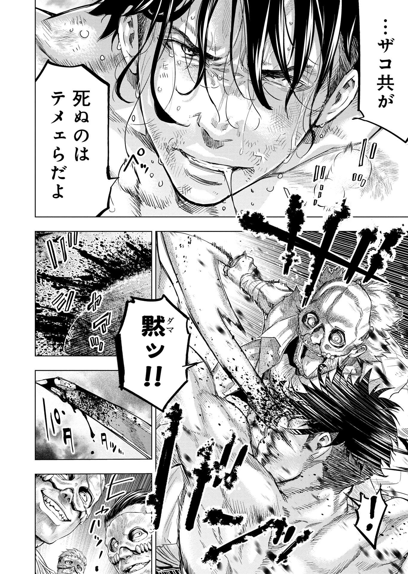 マンガボックス 捕縛から逃れることに成功した橘 物音に導かれるまま覗いた先には シマビトに嬲られる赤城の姿が インゴシマ 田中克樹先生 Yo Shi Ki 天下雌子先生 Tenkafem 第146話 本日公開 インゴシマ 漫画 T Co As8iwmvwot